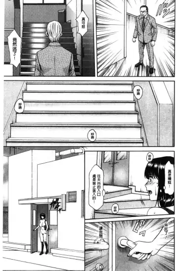 [Hoshino Ryuichi] Hitozuma Furin Numa Fhentai - Page 150