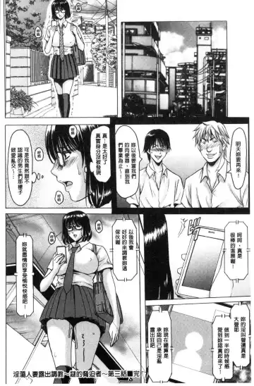 [Hoshino Ryuichi] Hitozuma Furin Numa Fhentai - Page 163