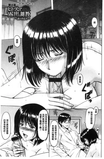 [Hoshino Ryuichi] Hitozuma Furin Numa Fhentai - Page 164