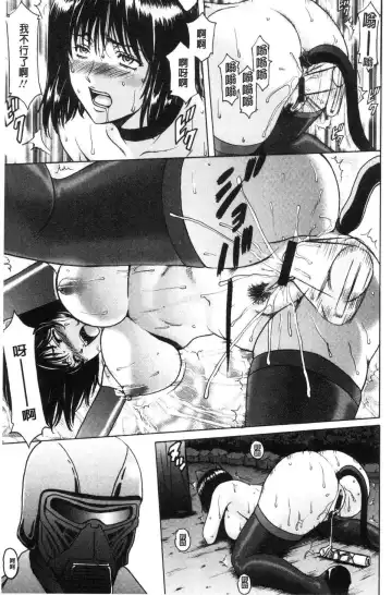 [Hoshino Ryuichi] Hitozuma Furin Numa Fhentai - Page 174