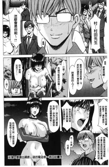 [Hoshino Ryuichi] Hitozuma Furin Numa Fhentai - Page 183