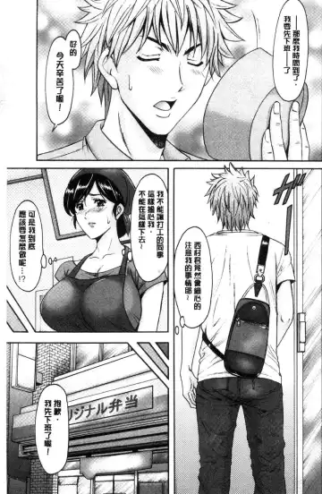 [Hoshino Ryuichi] Hitozuma Furin Numa Fhentai - Page 26