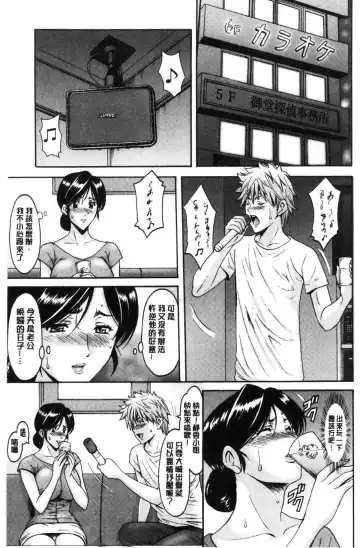 [Hoshino Ryuichi] Hitozuma Furin Numa Fhentai - Page 28