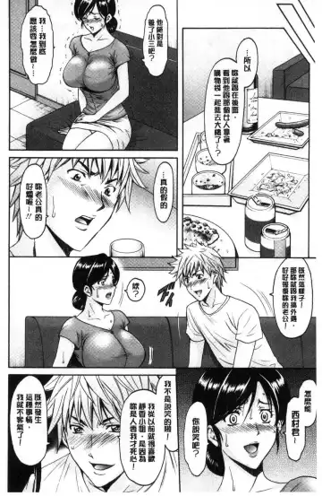 [Hoshino Ryuichi] Hitozuma Furin Numa Fhentai - Page 29