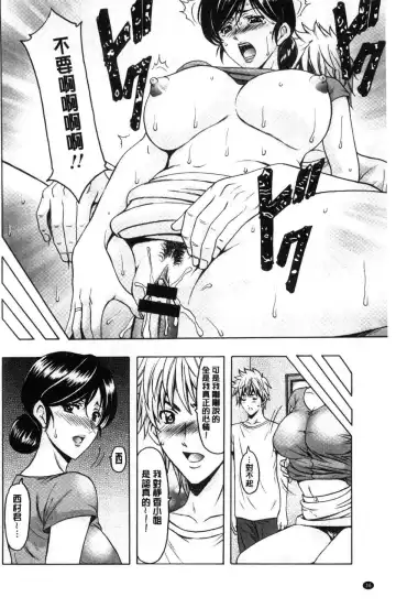 [Hoshino Ryuichi] Hitozuma Furin Numa Fhentai - Page 37