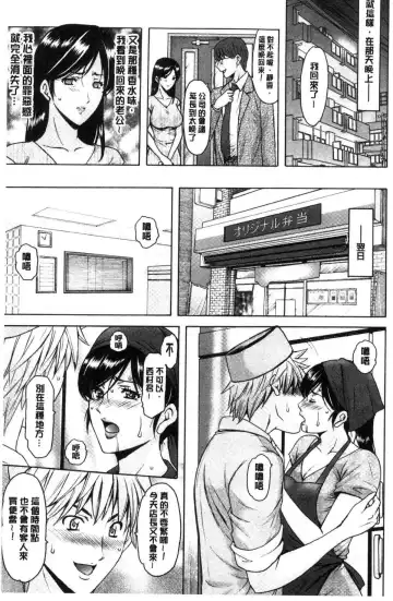 [Hoshino Ryuichi] Hitozuma Furin Numa Fhentai - Page 38