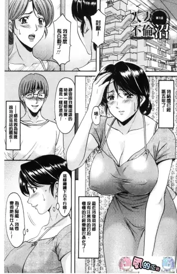 [Hoshino Ryuichi] Hitozuma Furin Numa Fhentai - Page 4