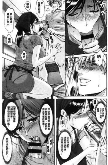 [Hoshino Ryuichi] Hitozuma Furin Numa Fhentai - Page 40