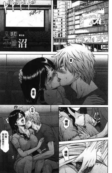 [Hoshino Ryuichi] Hitozuma Furin Numa Fhentai - Page 44