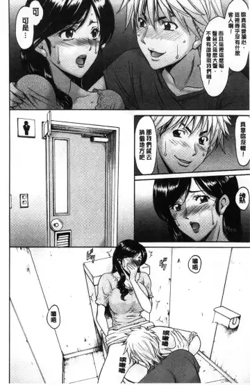 [Hoshino Ryuichi] Hitozuma Furin Numa Fhentai - Page 45