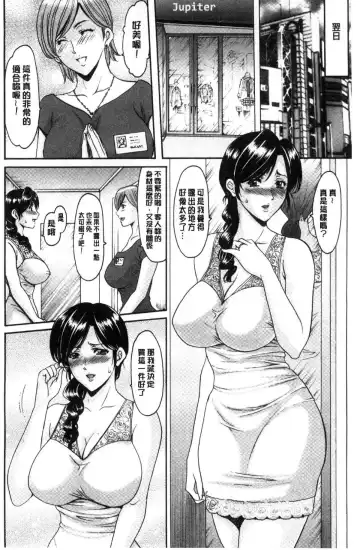 [Hoshino Ryuichi] Hitozuma Furin Numa Fhentai - Page 5