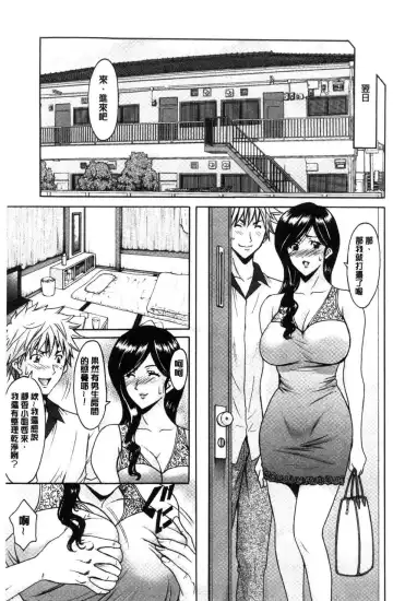 [Hoshino Ryuichi] Hitozuma Furin Numa Fhentai - Page 50