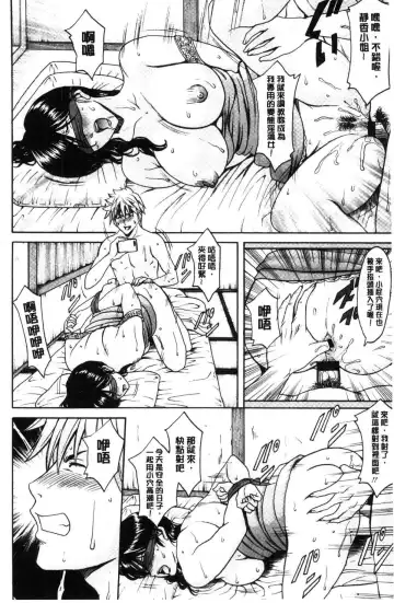 [Hoshino Ryuichi] Hitozuma Furin Numa Fhentai - Page 59