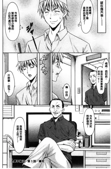 [Hoshino Ryuichi] Hitozuma Furin Numa Fhentai - Page 63