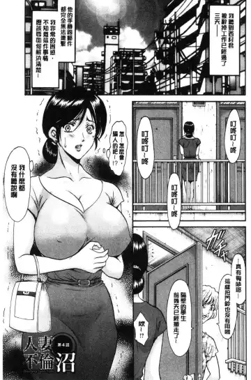 [Hoshino Ryuichi] Hitozuma Furin Numa Fhentai - Page 64
