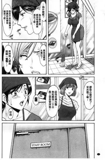 [Hoshino Ryuichi] Hitozuma Furin Numa Fhentai - Page 65