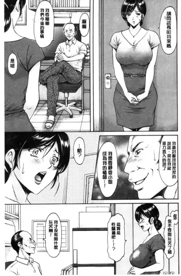 [Hoshino Ryuichi] Hitozuma Furin Numa Fhentai - Page 66