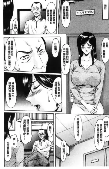 [Hoshino Ryuichi] Hitozuma Furin Numa Fhentai - Page 71