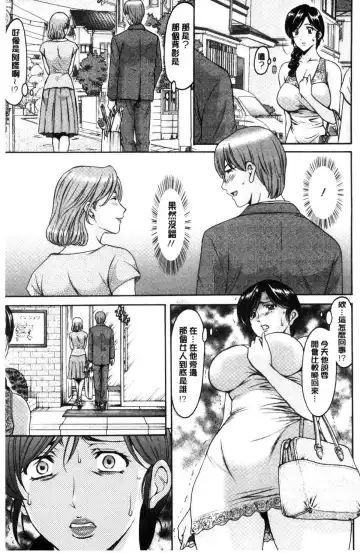 [Hoshino Ryuichi] Hitozuma Furin Numa Fhentai - Page 8