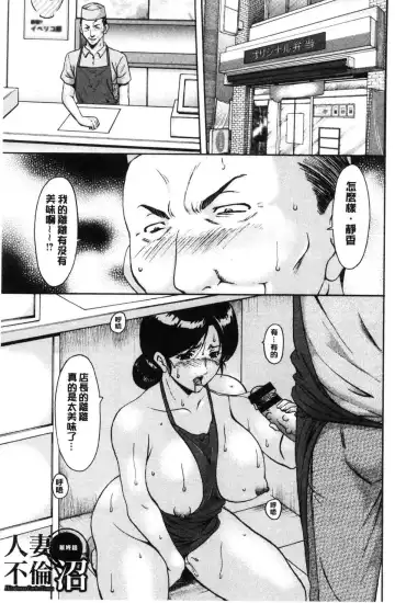 [Hoshino Ryuichi] Hitozuma Furin Numa Fhentai - Page 84