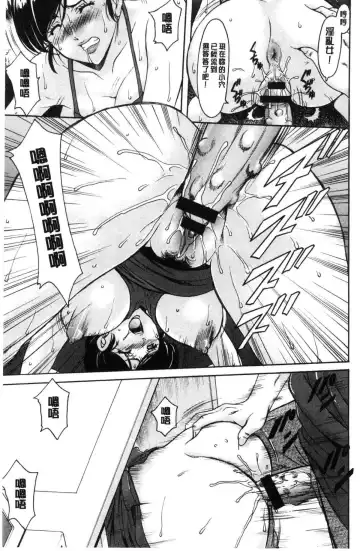 [Hoshino Ryuichi] Hitozuma Furin Numa Fhentai - Page 86