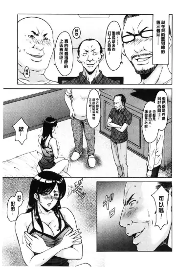 [Hoshino Ryuichi] Hitozuma Furin Numa Fhentai - Page 92