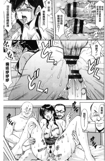 [Hoshino Ryuichi] Hitozuma Furin Numa Fhentai - Page 98