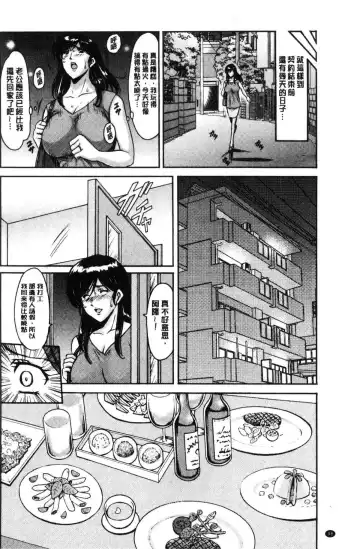 [Hoshino Ryuichi] Hitozuma Furin Numa Fhentai - Page 99