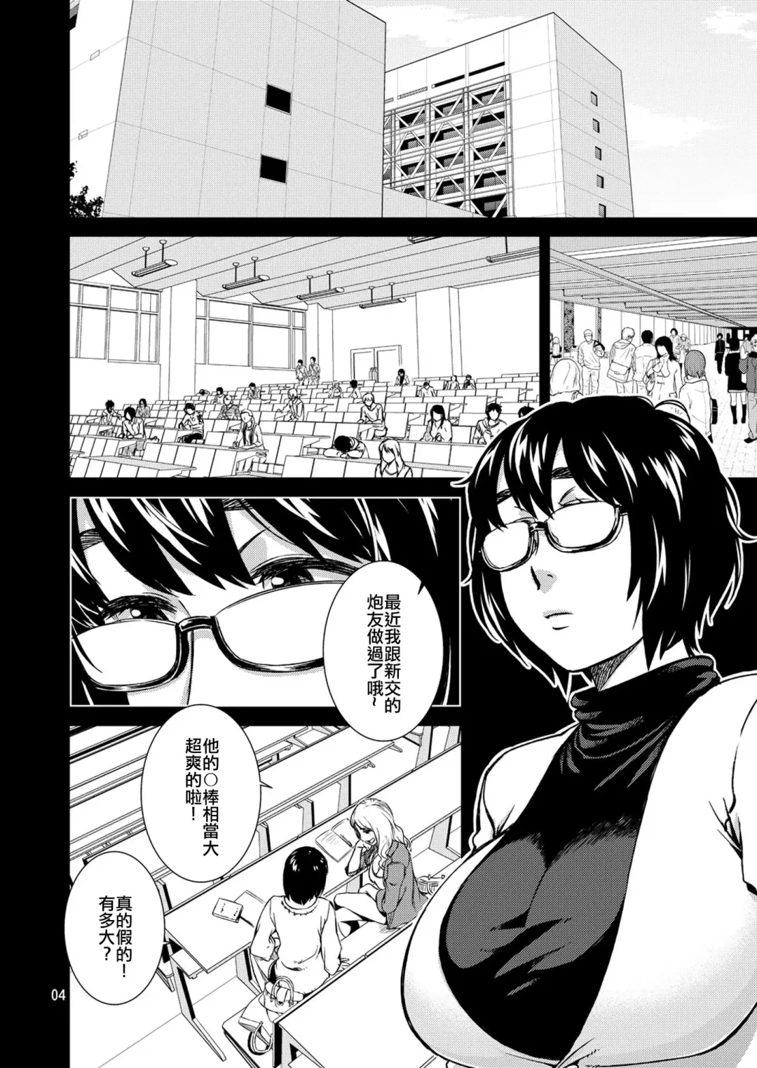 [Koharu Nanakusa] Meganekko Ona Nikki Fhentai - Page 4