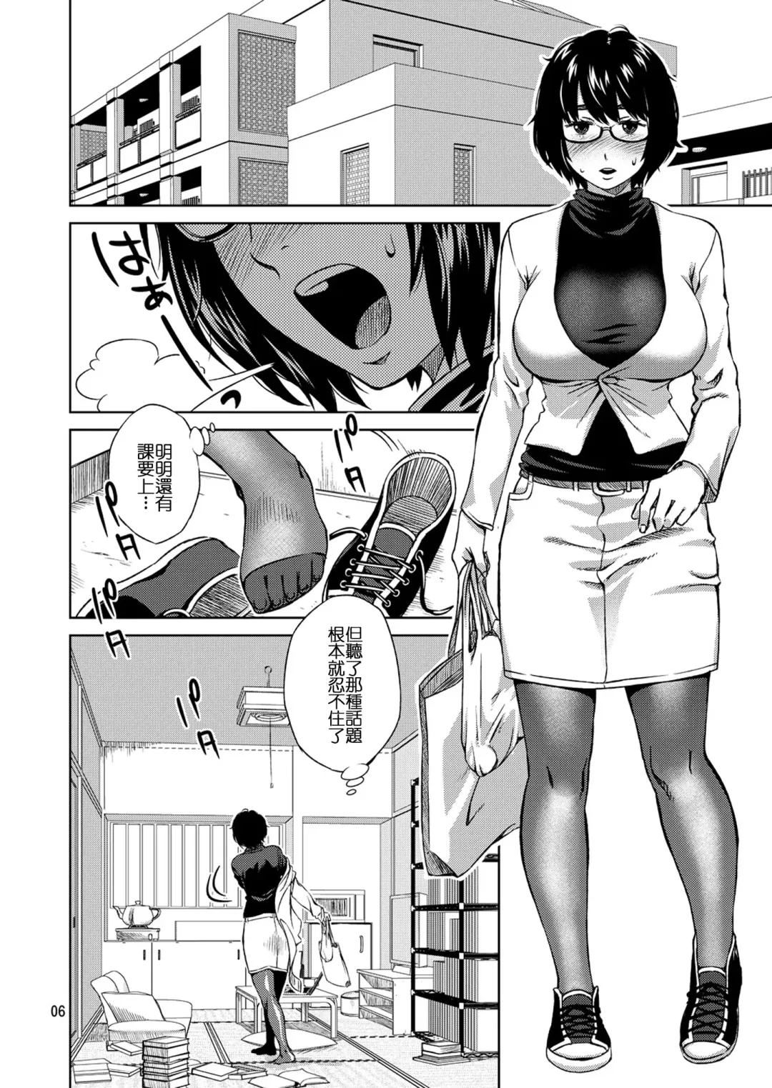 [Koharu Nanakusa] Meganekko Ona Nikki Fhentai - Page 6