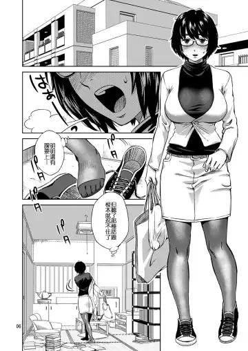 [Koharu Nanakusa] Meganekko Ona Nikki Fhentai - Page 6