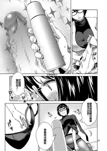 [Koharu Nanakusa] Meganekko Ona Nikki Fhentai - Page 7