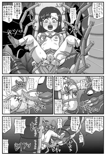 Hyakki Yakan - Mushi Jigoku Hen Fhentai - Page 4