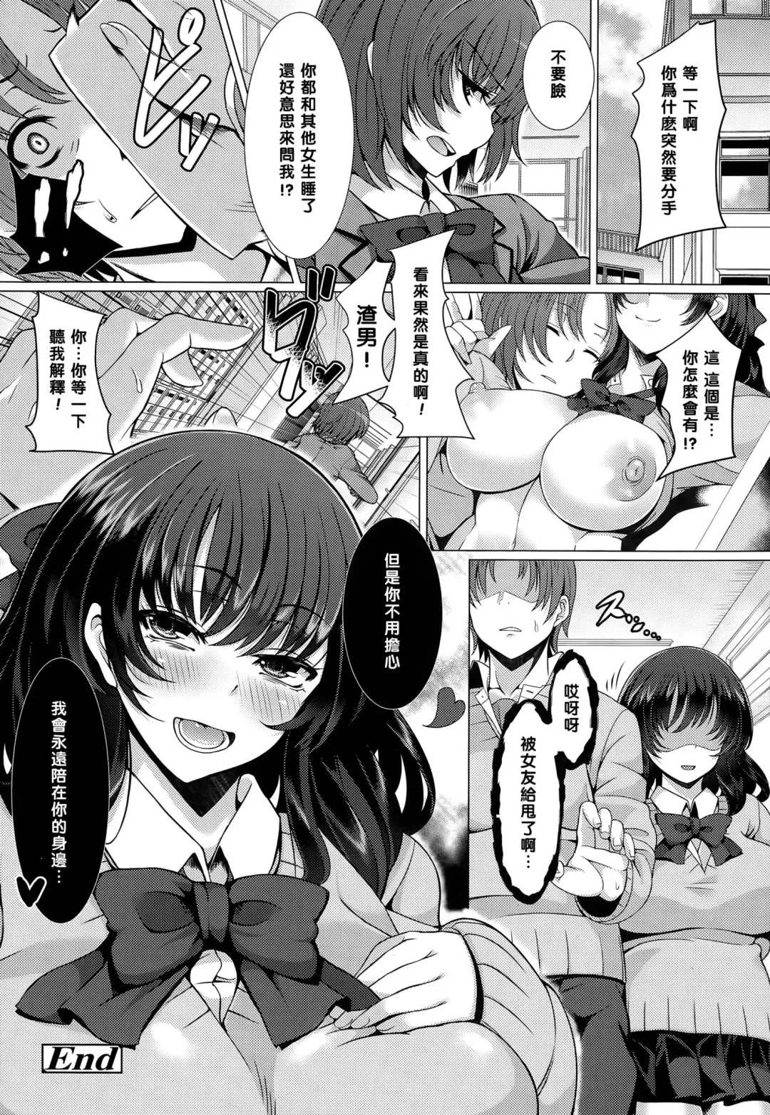 [Tawara Hiryuu] Kanojo ni Naisho de Fhentai - Page 20