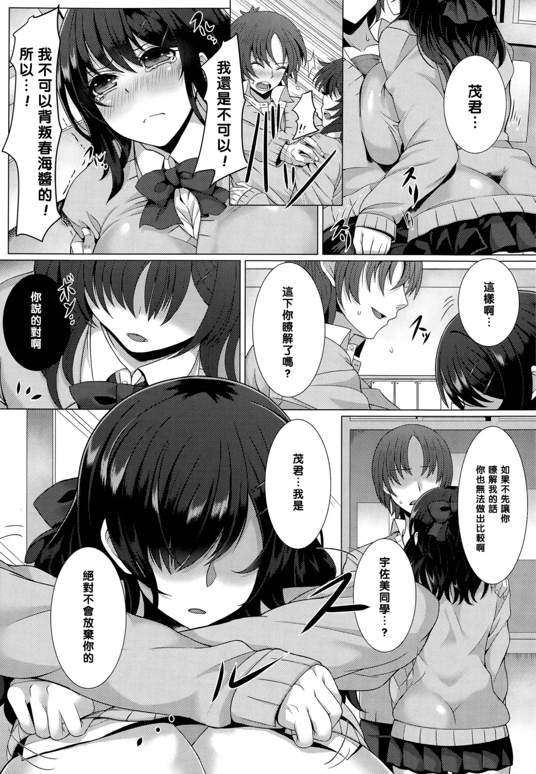 [Tawara Hiryuu] Kanojo ni Naisho de Fhentai - Page 6