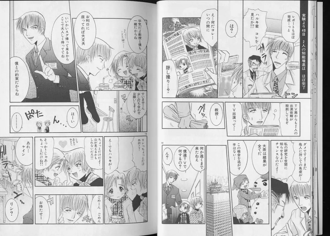 Pet-Boy's 8 Fhentai - Page 11