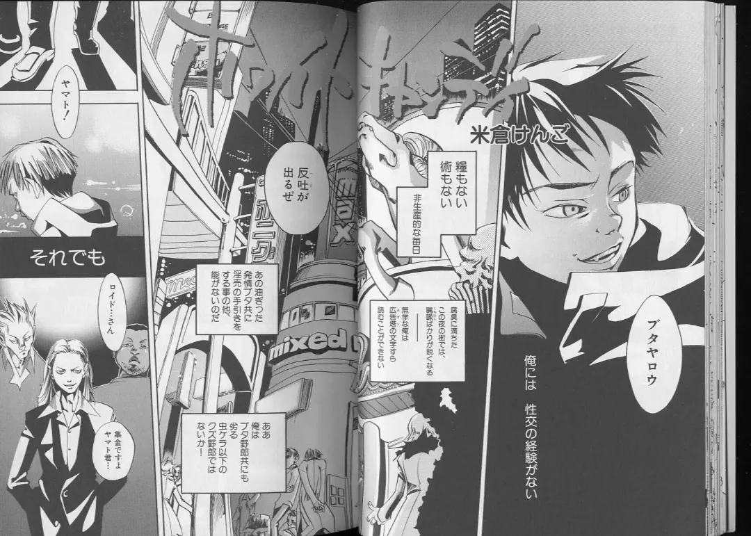 Pet-Boy's 8 Fhentai - Page 18