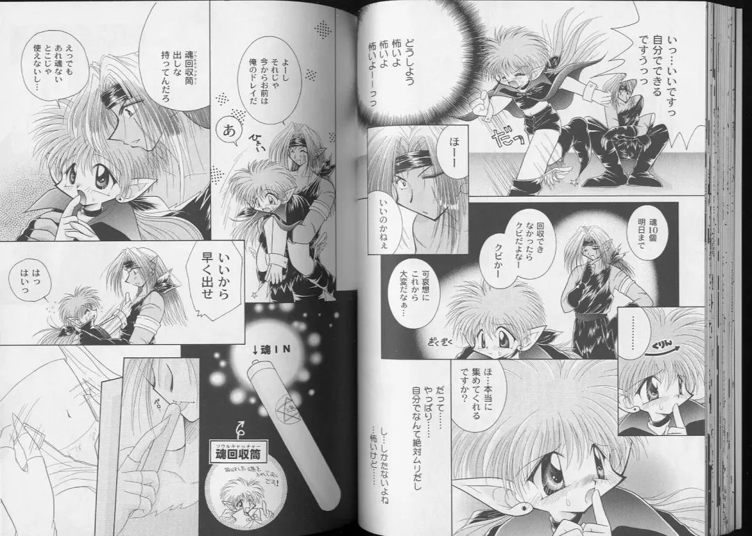 Pet-Boy's 8 Fhentai - Page 32