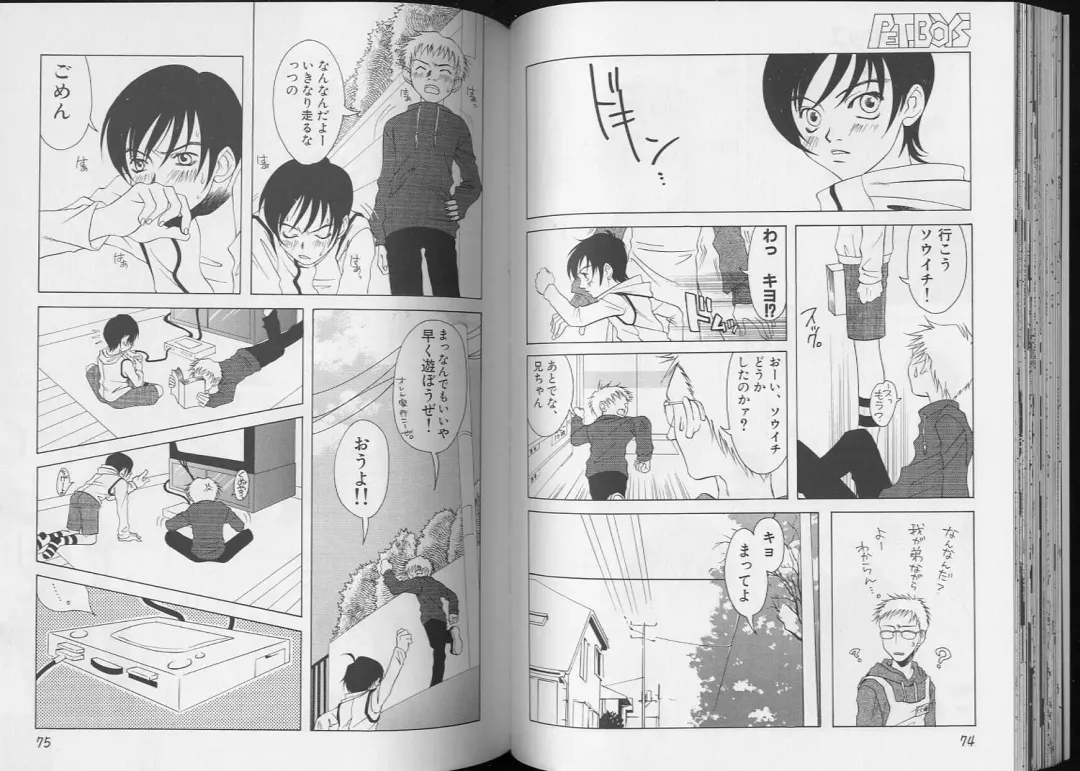 Pet-Boy's 8 Fhentai - Page 39