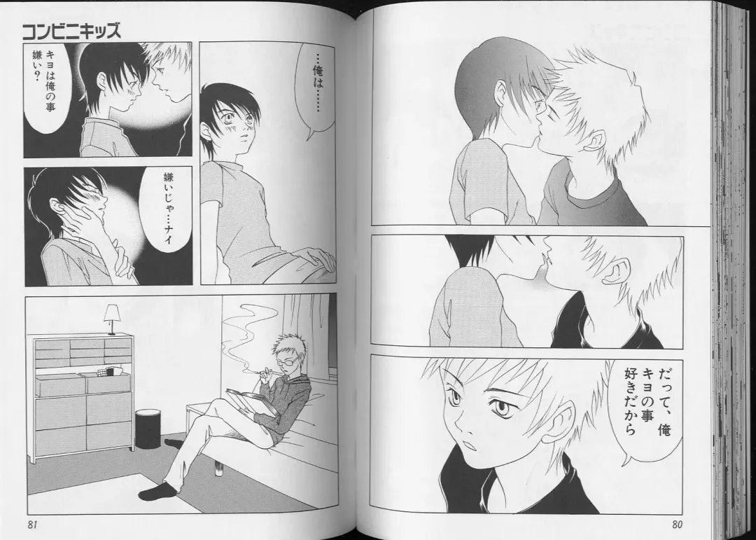 Pet-Boy's 8 Fhentai - Page 42