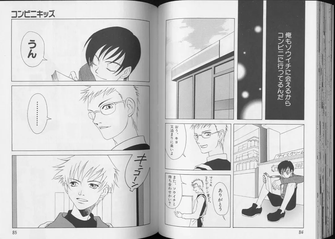 Pet-Boy's 8 Fhentai - Page 44