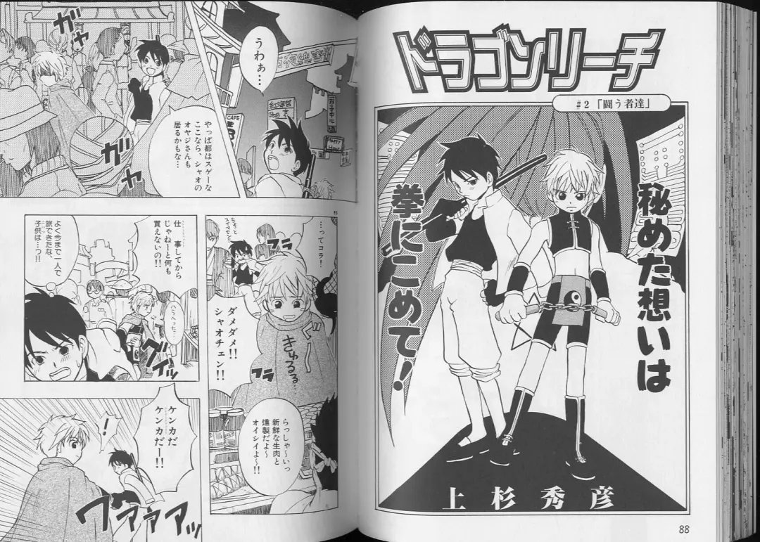 Pet-Boy's 8 Fhentai - Page 46