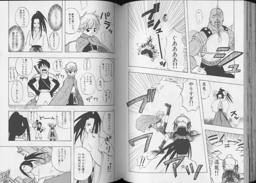 Pet-Boy's 8 Fhentai - Page 48