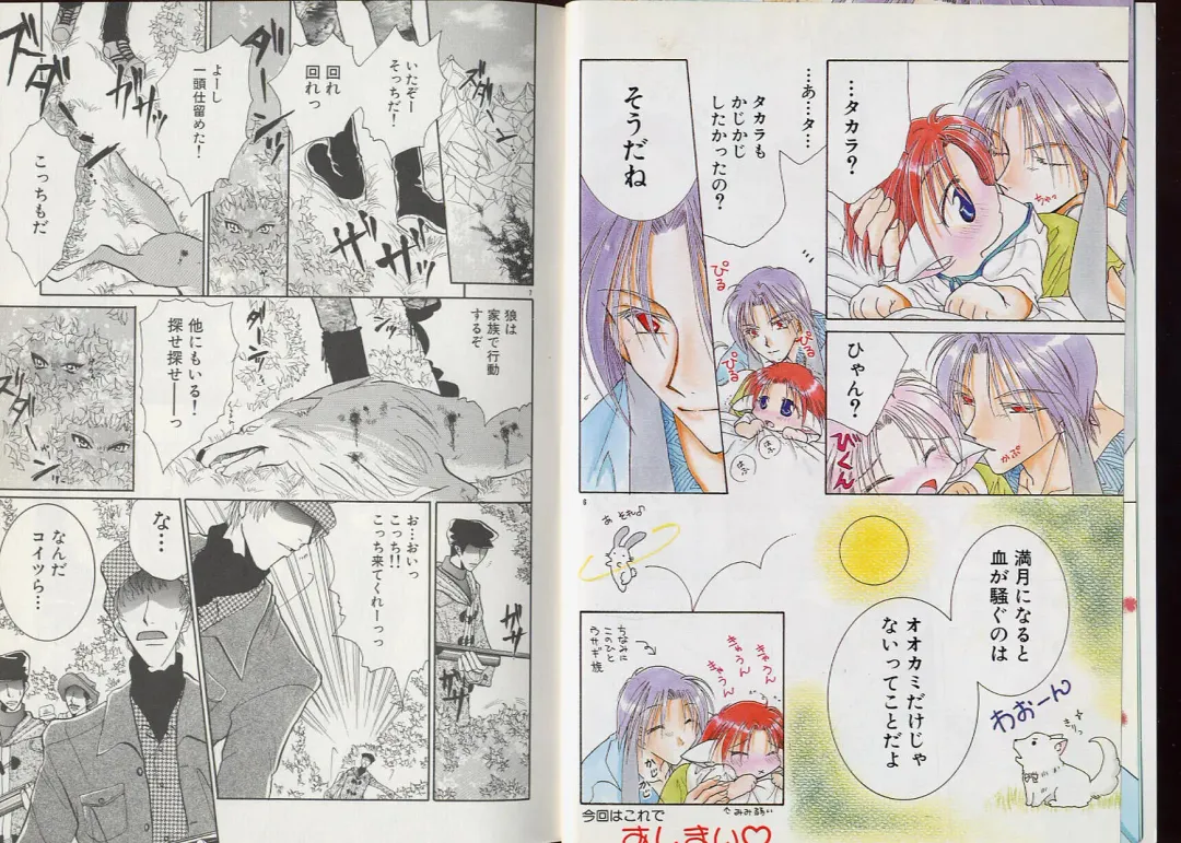 Pet-Boy's 8 Fhentai - Page 5