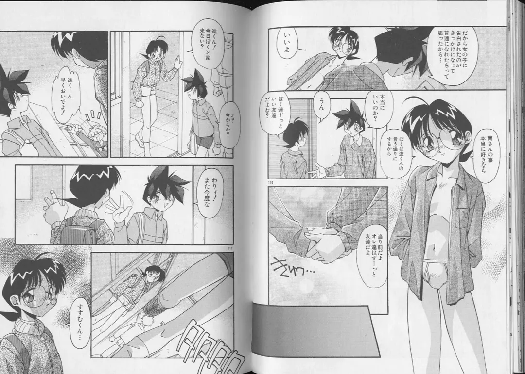 Pet-Boy's 8 Fhentai - Page 57