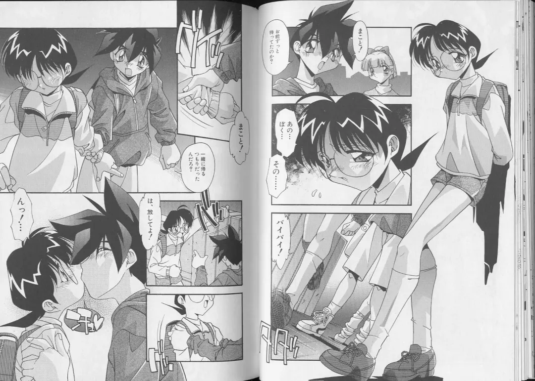 Pet-Boy's 8 Fhentai - Page 60