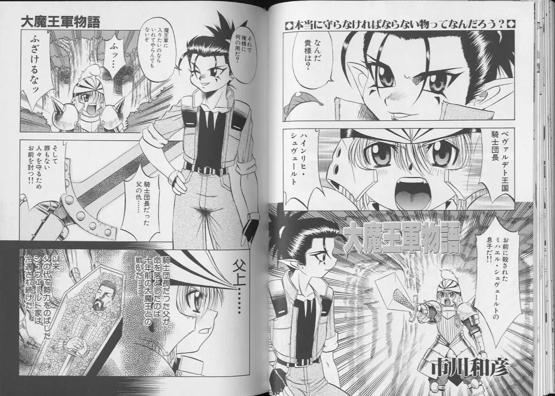 Pet-Boy's 8 Fhentai - Page 62