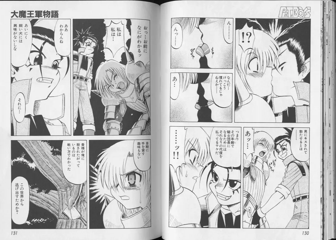 Pet-Boy's 8 Fhentai - Page 67