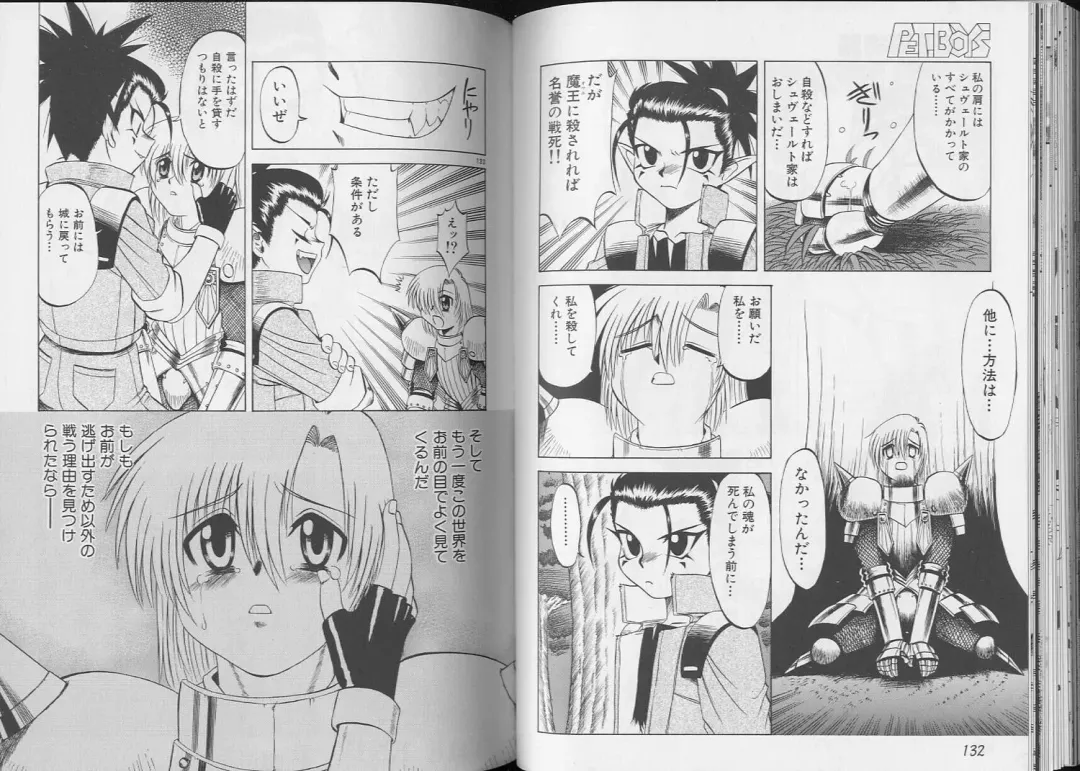 Pet-Boy's 8 Fhentai - Page 68