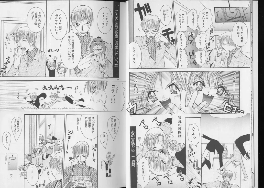 Pet-Boy's 8 Fhentai - Page 7